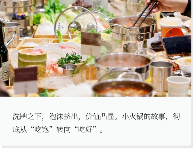 北京门店全关！狂揽千亿的小火锅开始洗牌了