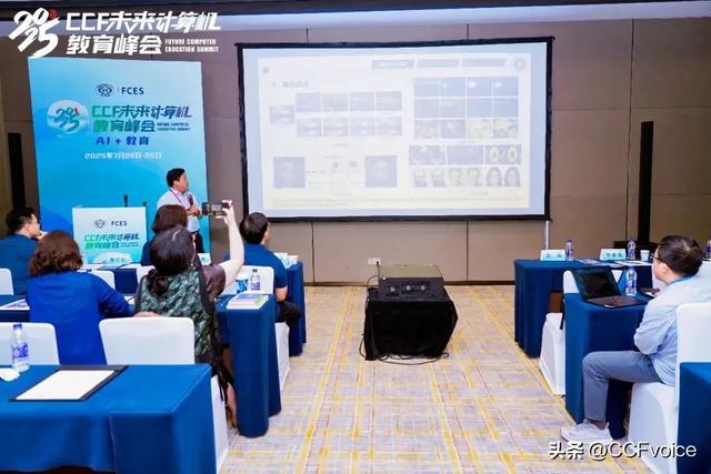 《人文智能人才培养及教育》分论坛 | FCES2025