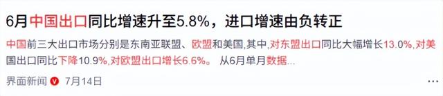 中美会谈结束，特朗普表态，美财长称不排除让关税再飙升到3位数