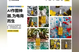 跨境电商必备AI，跨境电商运营大咖私藏的9大AI工具，天天爆单！图片
