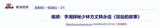 李湘不忍了！公开回应与释永信的真实关系，亲吻照的真相终于大白