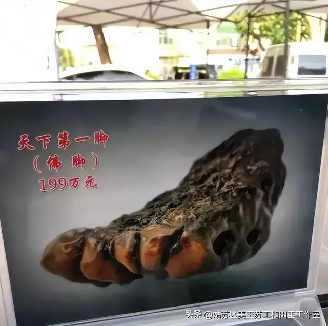 一袋子现金，109万	，就换来了一个破石头！