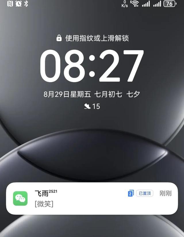 手机来消息时不提醒？原来是这4个开关没有打开，教你快速排查