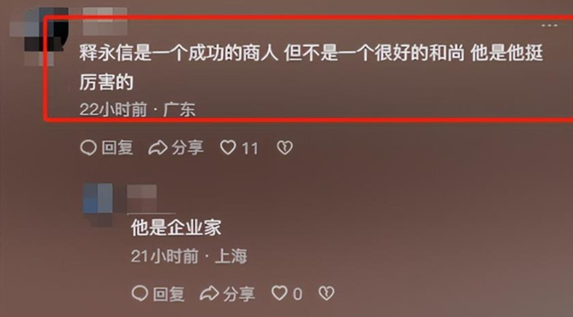 改称呼仅12天，佛协对释永信再下重手，与他相关的一切正在消失