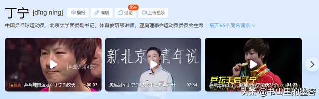 国乒新动态！王皓王楚钦领导换人，马琳去向惹关注，陈梦取关百人