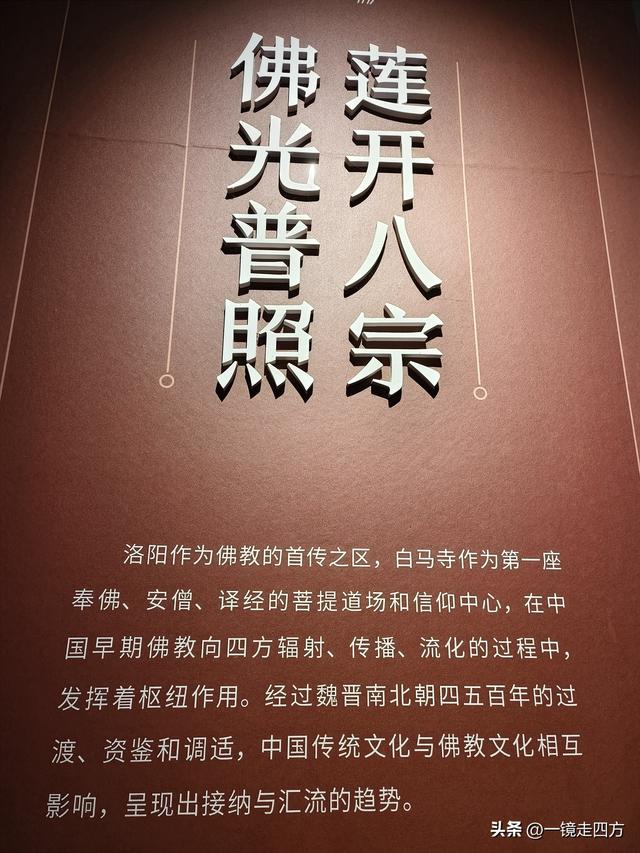 “中国第一古刹”洛阳白马寺里的历史展览，看两千年古寺前世今生