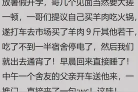 宿舍查出来的违禁物品能有多奇葩？网友的评论真令我大开眼界了图片