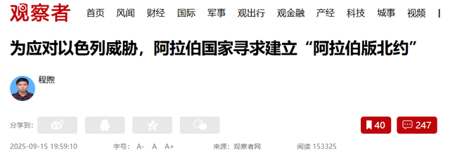 卡塔尔带来了特朗普的指示，埃及的“阿拉伯版北约”方案泡汤