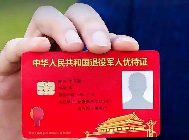 说谁退役军人优待证没用，那是你没有主动亮证！