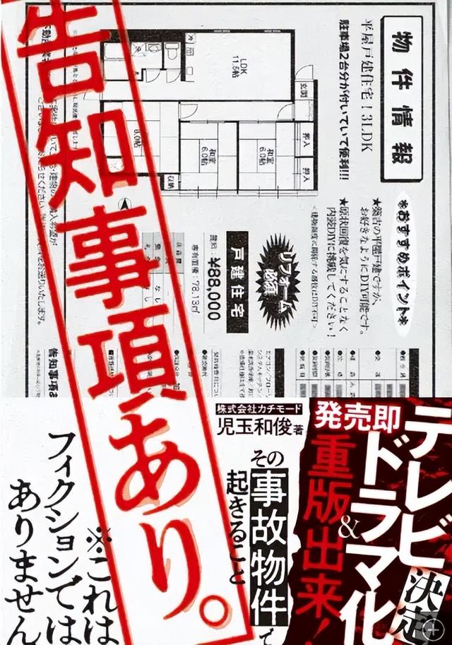 日本年轻人抢购凶宅？专业“除鬼师”自带仪器连住20晚
