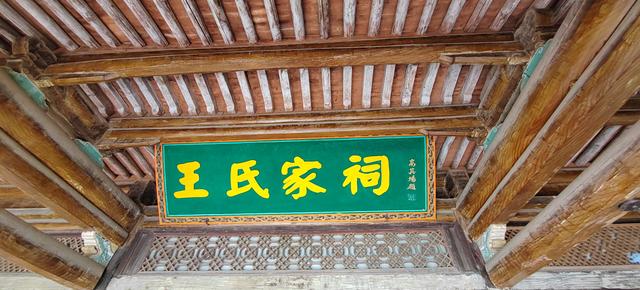 民勤瑞安堡的匾额