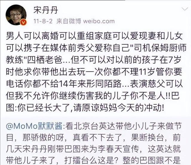 别墅公证	，孙子姓宋:宋丹丹用27年，给英达上了最"诛心"的一堂课