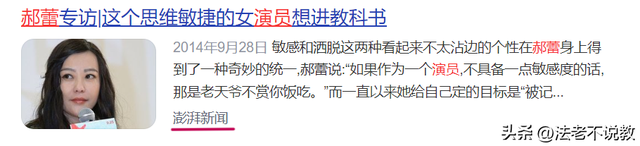 被辛芷蕾反击后，“一言不发”的郝蕾，终于不再顾忌所谓的体面！