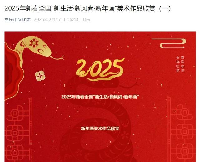枣庄市文化馆2025年度精彩时刻(四)以文塑旅促融合 荣誉见证显担当