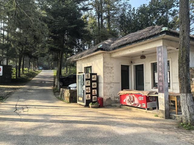 浙江湖州市德清县莫干山国家风景名胜区游记（下）