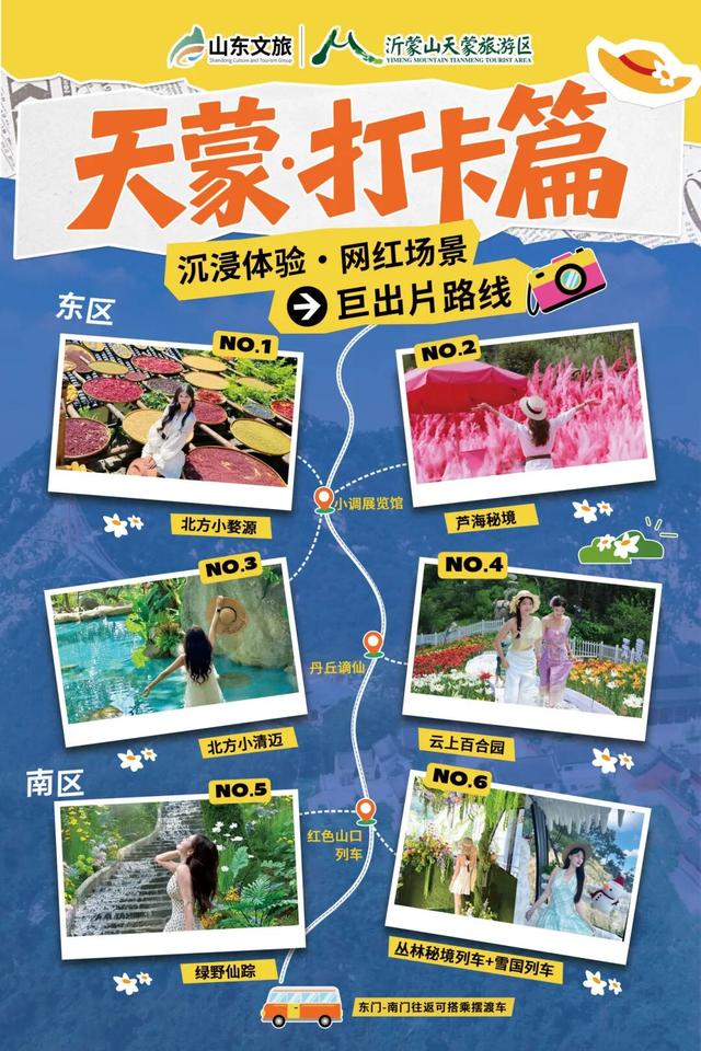 费县这一景区官宣国庆节这些人免门票！