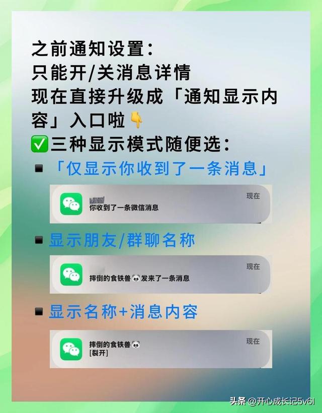 大家觉得iOS微信新版本更新， 值得用户升级体验吗 ？