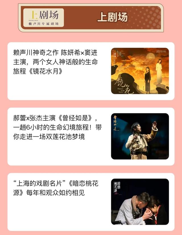 探徐汇｜抢券！看演出超划算