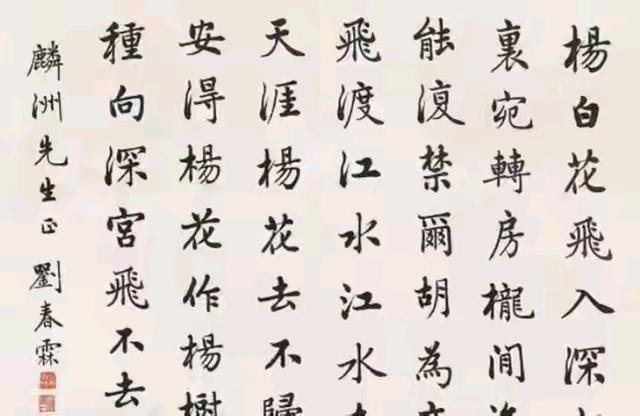 末科状元刘春霖：用毛笔写活的“正道说明书”