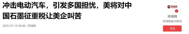 加征160%关税！美对华再出关税重拳，特朗普要放弃来华看阅兵？