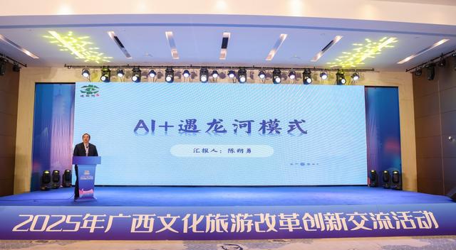 2025年广西文化旅游改革创新交流活动在防城港市举办