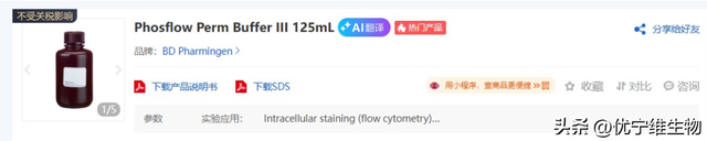 BD 流式辅助试剂干货科普：流式实验精准性