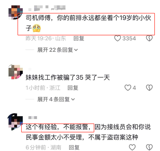 19岁少年错付车费自杀！司机消失，哥哥再发声，“凶手”还有一人