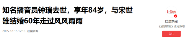 何晴离世仅2天，再传一名人噩耗，任职央视多年，死因令人惋惜