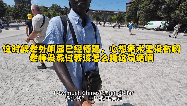 黑吃黑！中国小伙去国外遇骗子，扮成日本人唱歌，一句话讹他10刀