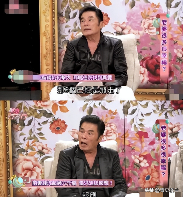 他和6个老婆共处一室，每人每月7万零花钱，71岁又娶小20岁妻子