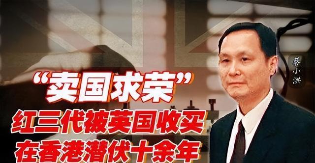 潜伏在我国高层的四大间谍，被安插在军政两界，导致我国损失惨重