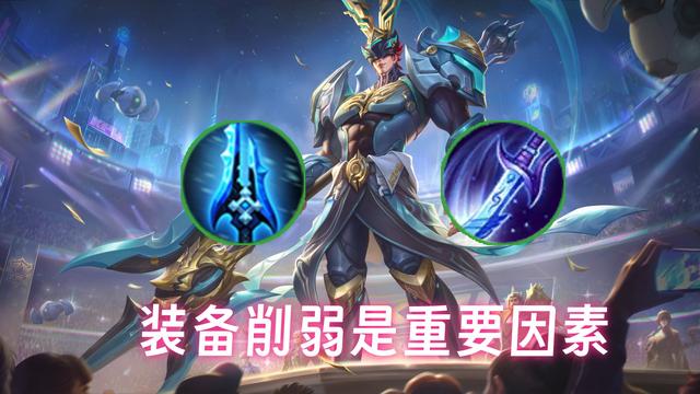 吕布再遭版本背刺，没落于S40，原因有二，核心装备削弱太致命