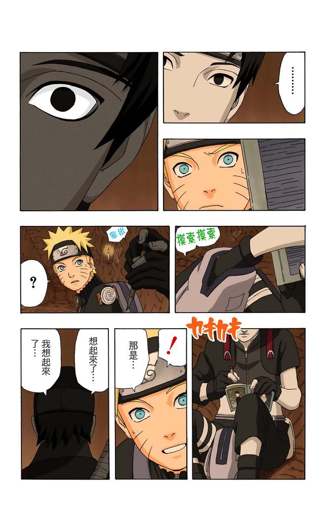火影忍者 全彩版 第三十四卷