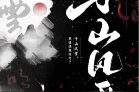 《千山风雪》作者：蓬莱客图片