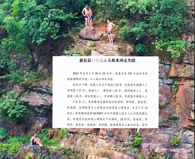 失联5人均已遇难！死状惨烈，最小的才17岁，网友：不值得同情