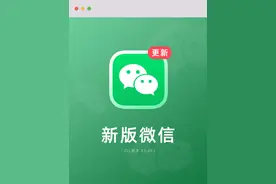iOS 新版微信来了，5 个变化！图片