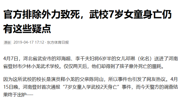 37岁无人问津的释小龙到底做错了啥