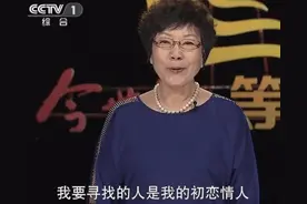 62岁大妈苦寻18岁初恋，现场害羞拥抱，丈夫竟不反对还大笑着支持图片