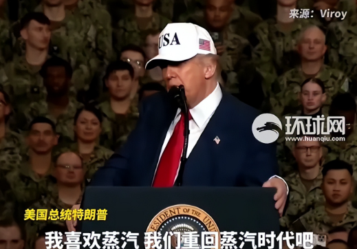 美军航母要开倒车？特朗普叫停电磁弹射，让其改回蒸汽弹射