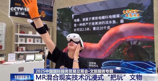 文物黑科技+首发文创 带你打卡服贸会文旅展区
