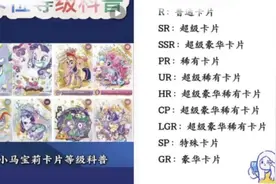 一张小小卡片卖21万！风靡小学的烟卡、奥特曼卡、小马宝莉卡背后大佬是谁？图片