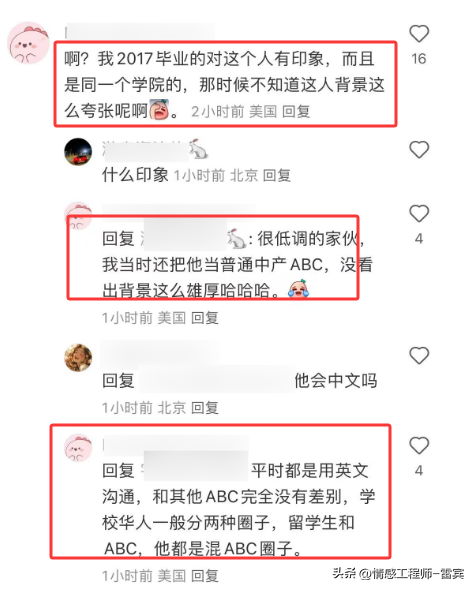 宗继昌领英履历曝光，食品名校毕业3年没工作，同学赞其低调随和