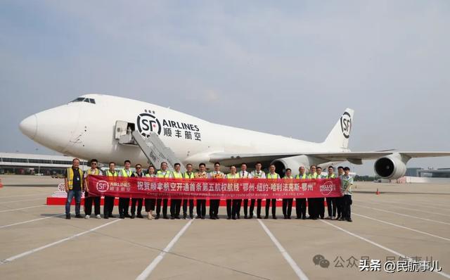 顺丰航空开通首条第五航权货运航线