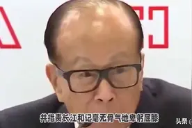 为何讨伐李嘉诚，因为他闯的祸，给美国递了一把捅伤我们的刀？图片
