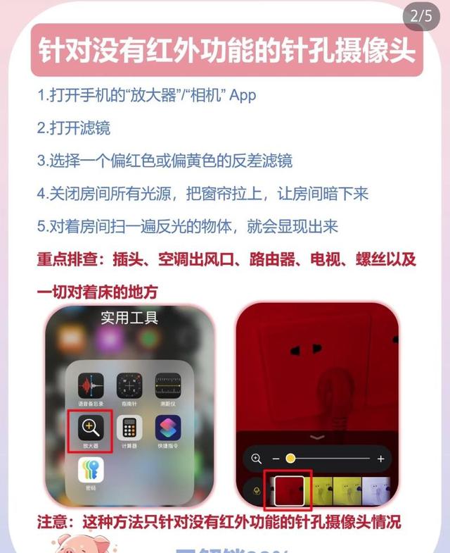 苹果用户注意！iPhone又有实用功能 可以找出虫子 操作方法很简单