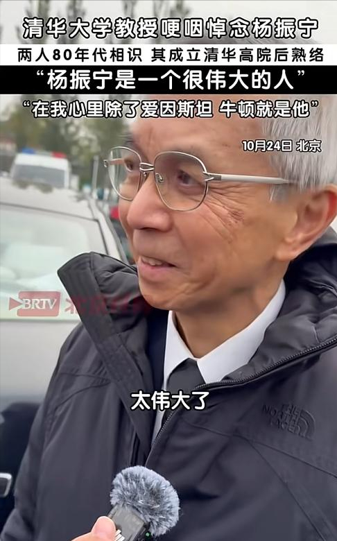 杨振宁身覆国旗，翁帆站首位，次子杨光宇露面，重量级好友也到场