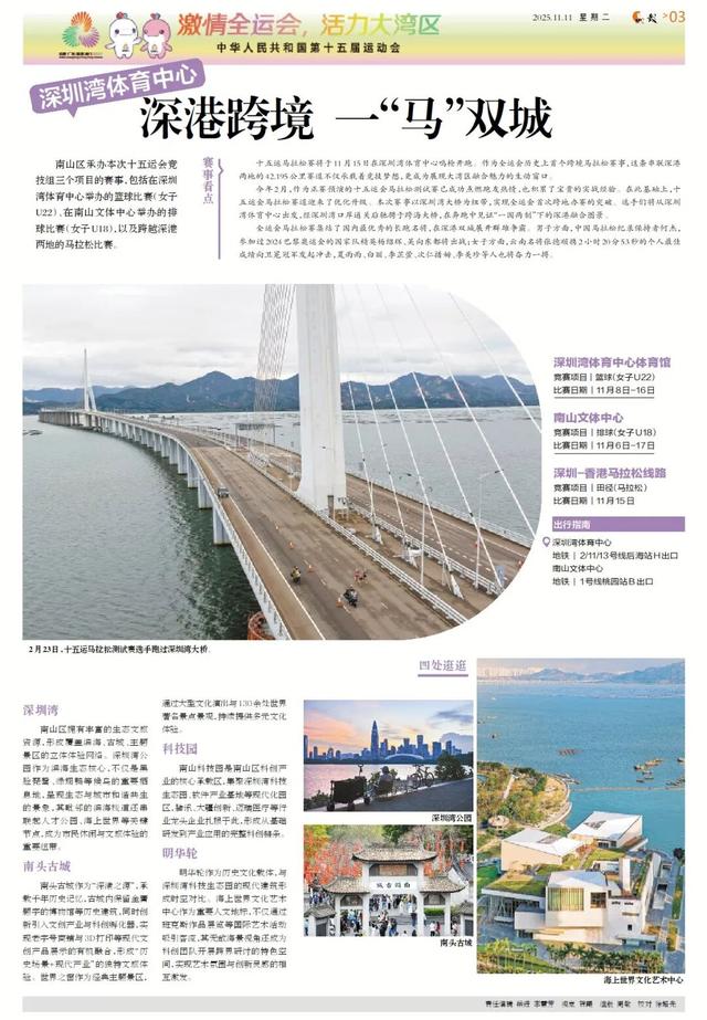 来！跟着十五运游深圳，这份攻略别错过→