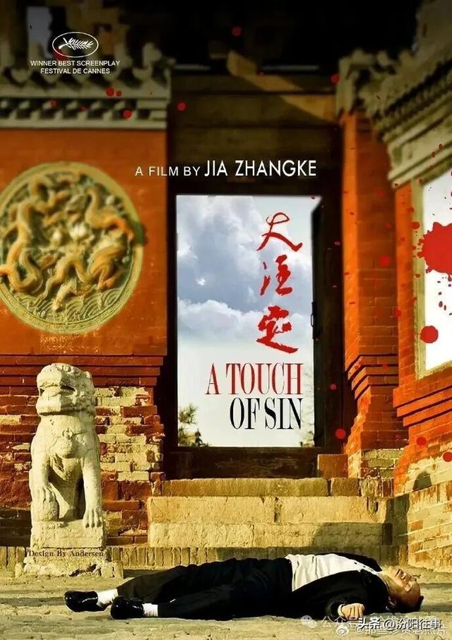 汾阳往事｜汾阳一日，踩着贾樟柯的镜头，走进电影里的故乡