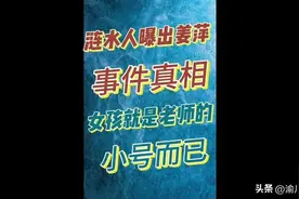 “姜萍事件”尘埃落定，竞赛主办方只表达歉意就够了吗？图片