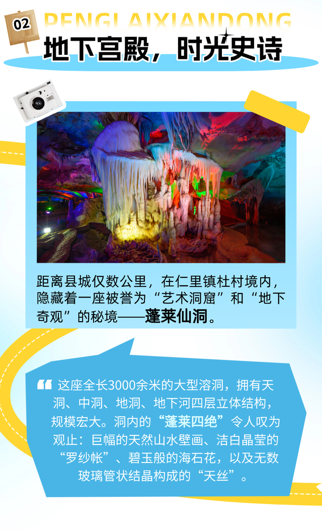 跟着村晚去旅行：从冬日舞台，走入山水仁里